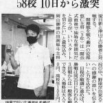 èª­å£²æ°èç°ä¸­20210627